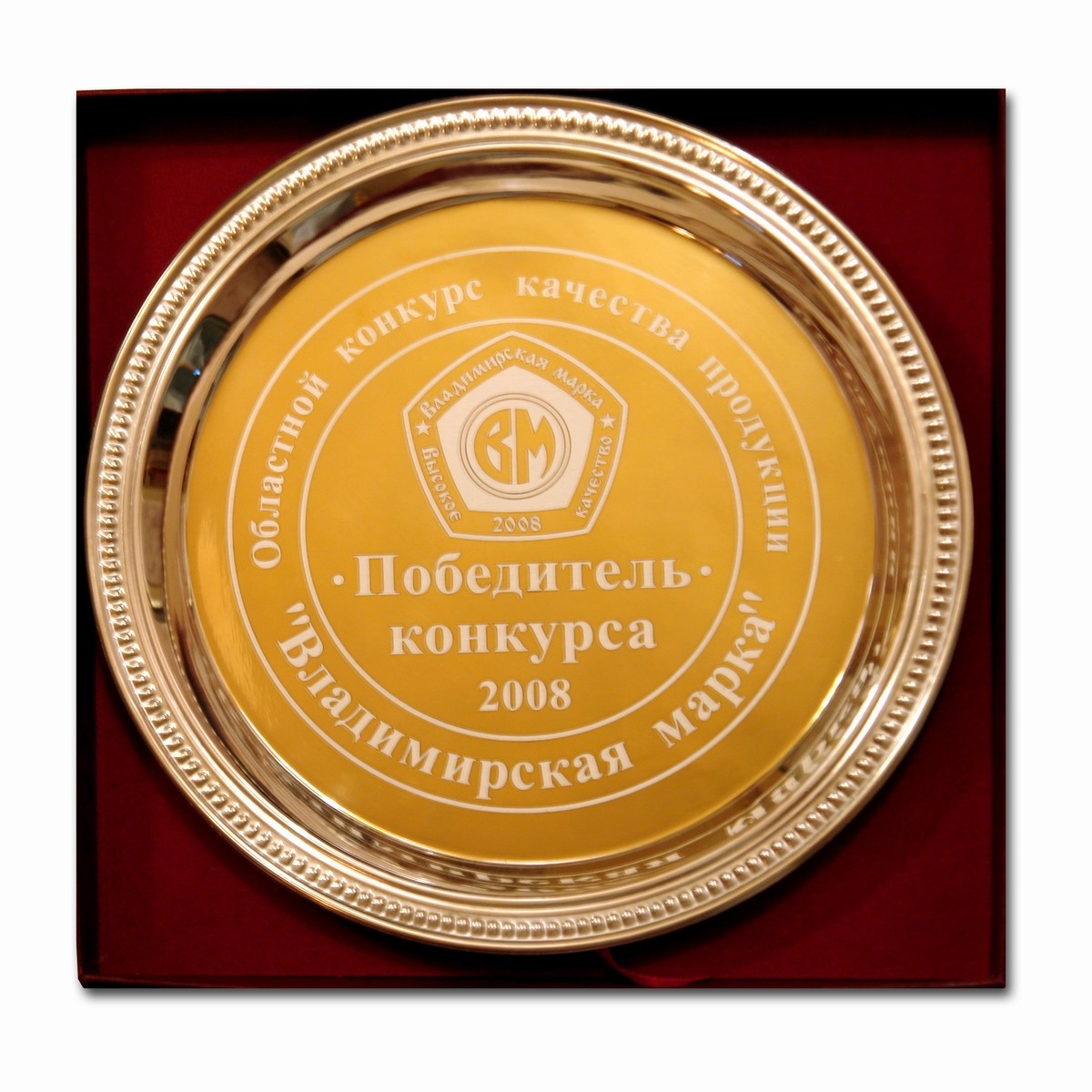 Награда Владимирская марка 2008