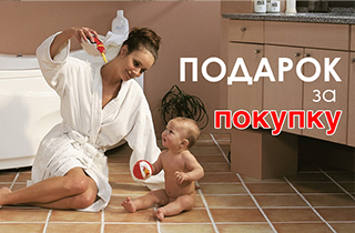 Radomir дарит подарки! Новая акция "Подарок за покупку!"