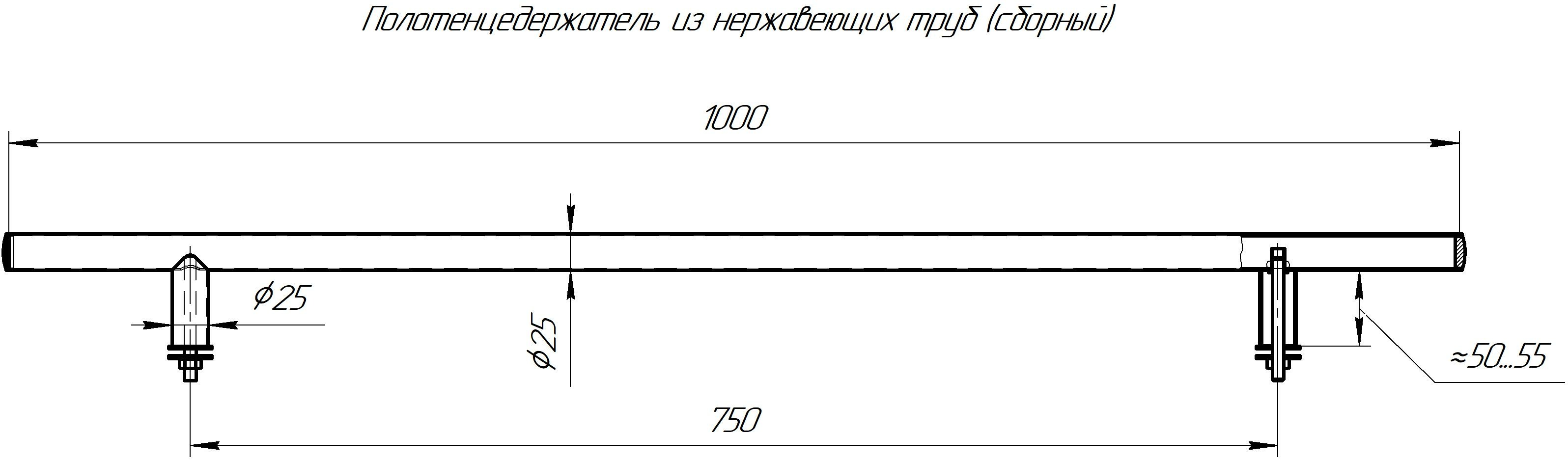 Полотенцедержатель прямой (chrome): Габаритный чертеж