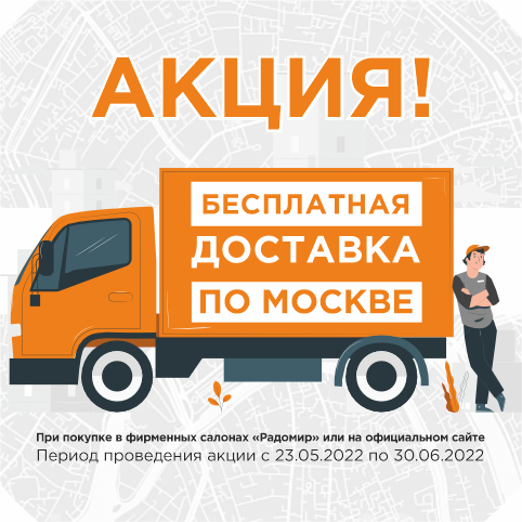 Спешите купить ванну или душевую кабину с бесплатной доставкой по Москве