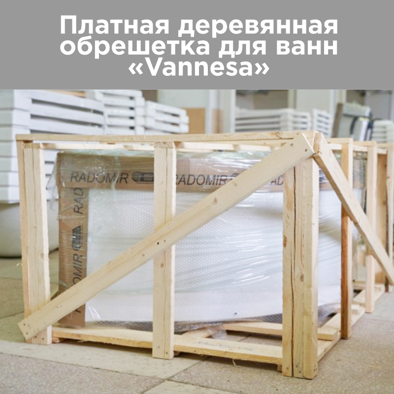 Обрешетка прямоугольной ванны Vannesa