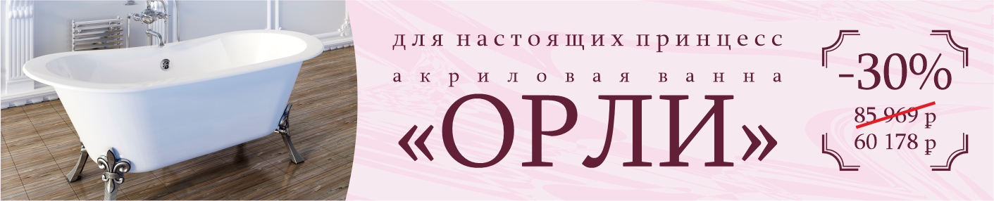 Орли 1410 r.jpg