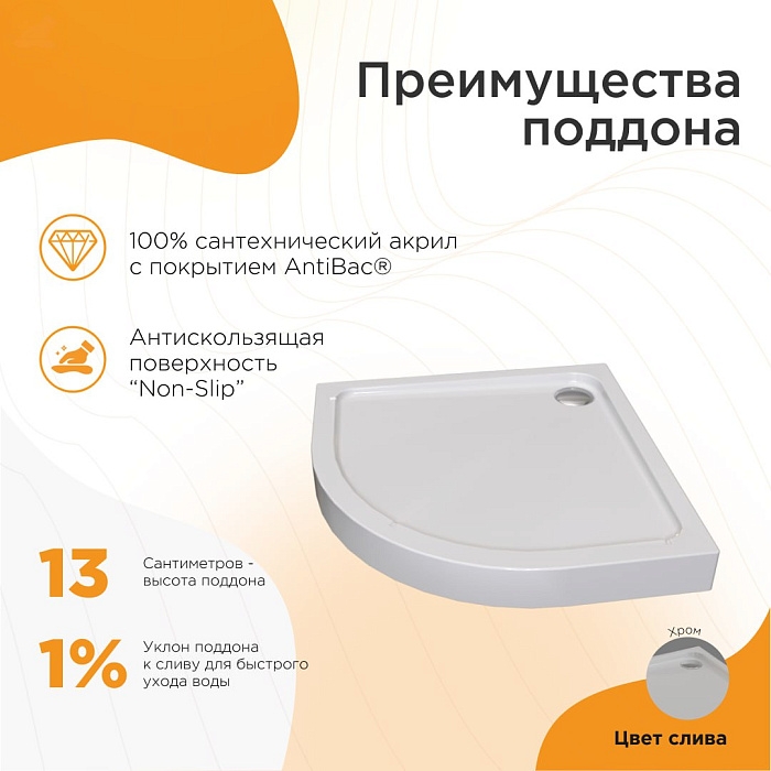 душевые углы и ограждения Душевой угол Смарт