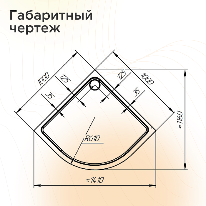 поддоны Поддон Берген Радиальный