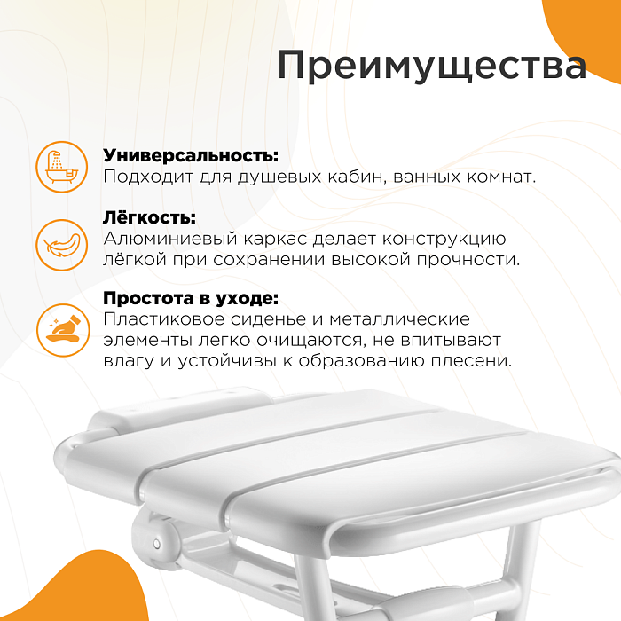 ванны для людей с ограниченными возможностями Сиденье складное 360х405х480 мм ванны для людей с ограниченными возможностями Сиденье складное 360х405х480 мм