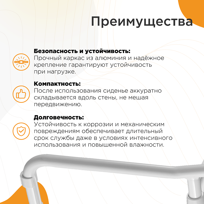 ванны для людей с ограниченными возможностями Сиденье складное 360х405х480 мм ванны для людей с ограниченными возможностями Сиденье складное 360х405х480 мм