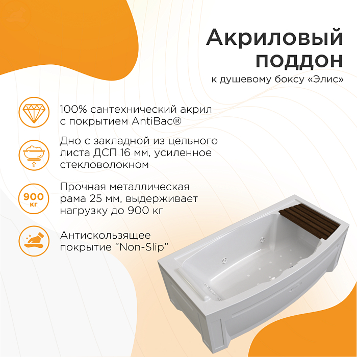 душевые кабины и боксы Душевой бокс Элис