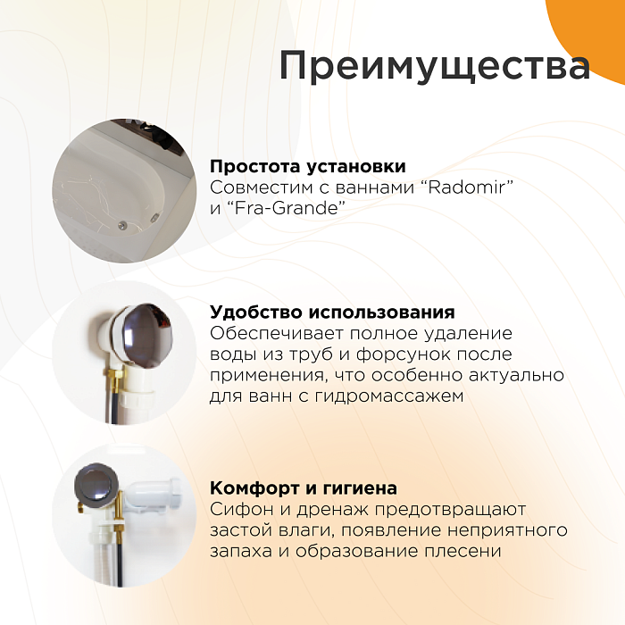 сливы-переливы Слив-перелив полуавтомат с дренажем (с сифоном, хром) сливы-переливы Слив-перелив полуавтомат с дренажем (с сифоном, хром)