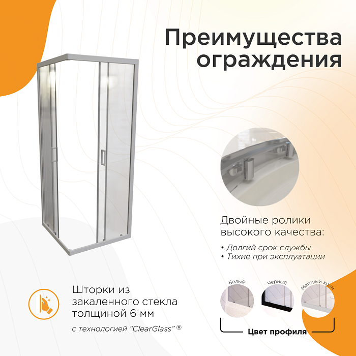 душевые углы и ограждения Душевое ограждение Берген квадратный стекла прозрачные