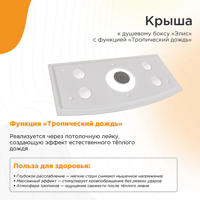 душевые кабины и боксы Душевой бокс Элис К2