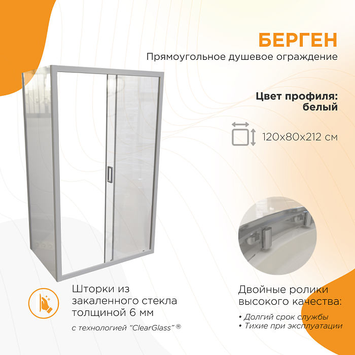 душевые углы и ограждения Душевое ограждение Берген Прямоугольный стекла прозрачные душевые углы и ограждения Душевое ограждение Берген Прямоугольный стекла прозрачные