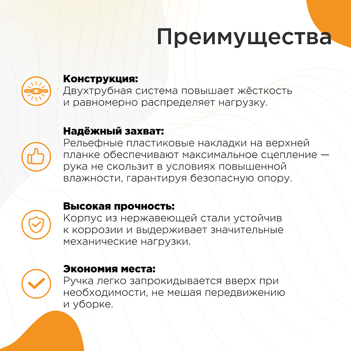 ванны для людей с ограниченными возможностями Ручка белая дугообразная 600 мм