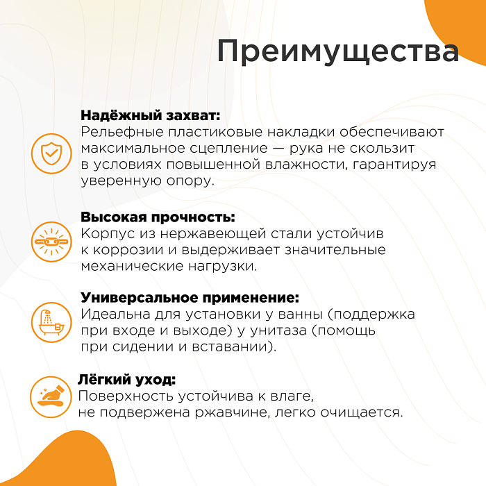 ванны для людей с ограниченными возможностями Ручка белая угловая 300х300 мм ванны для людей с ограниченными возможностями Ручка белая угловая 300х300 мм
