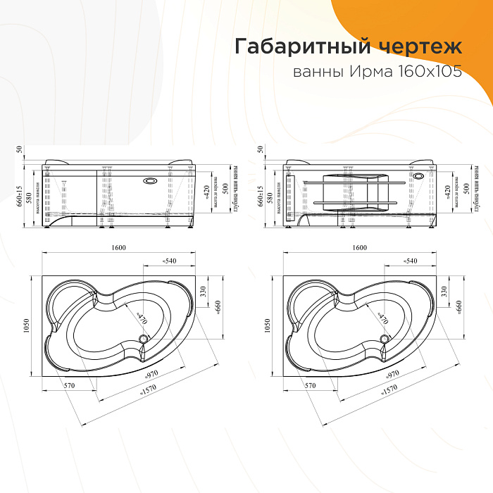 акриловые ванны Ирма