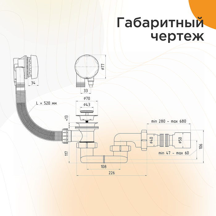 сливы-переливы Слив-перелив полуавтомат с дренажем (с сифоном, хром) сливы-переливы Слив-перелив полуавтомат с дренажем (с сифоном, хром)