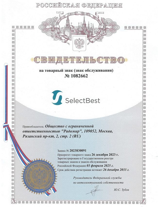 Свидетельство на товарный знак Select Best №1082662