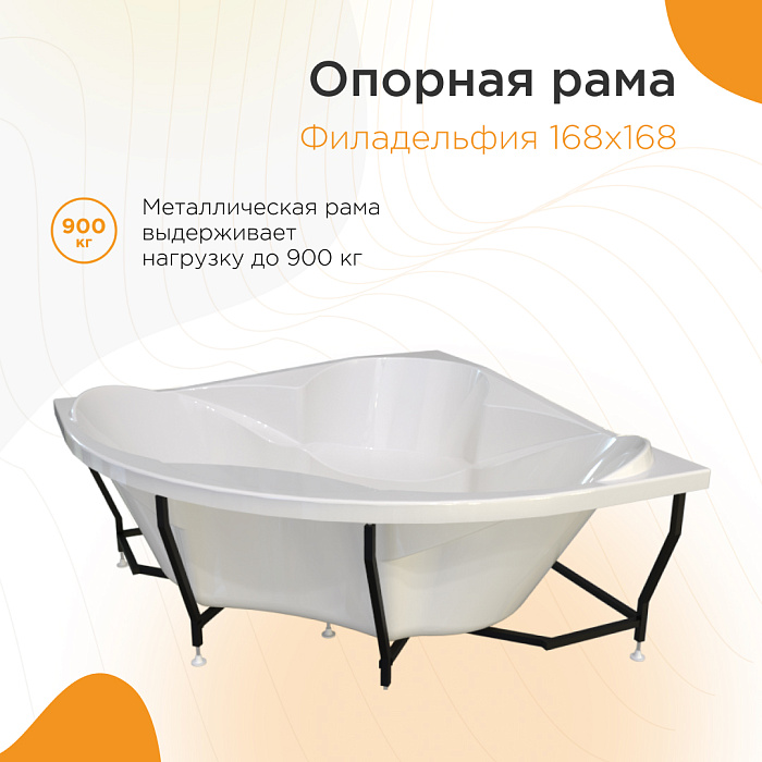 опорные рамы Рама-подставка Филадельфия