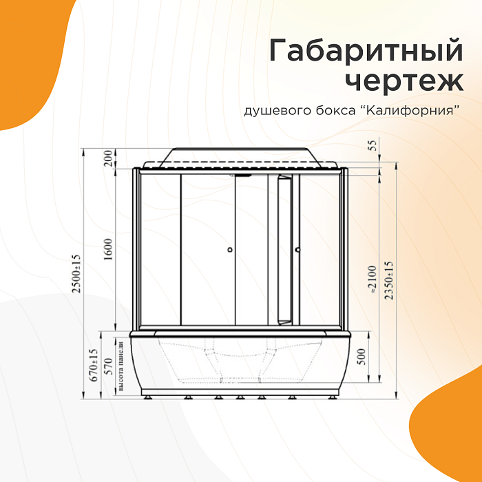 душевые кабины и боксы Душевой бокс Калифорния крыша сендвич