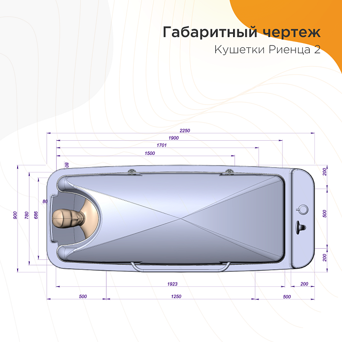 медицинская техника Риенца 2