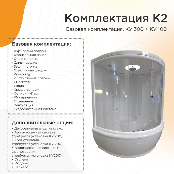 душевые кабины и боксы Душевой бокс Калифорния К2 крыша сендвич