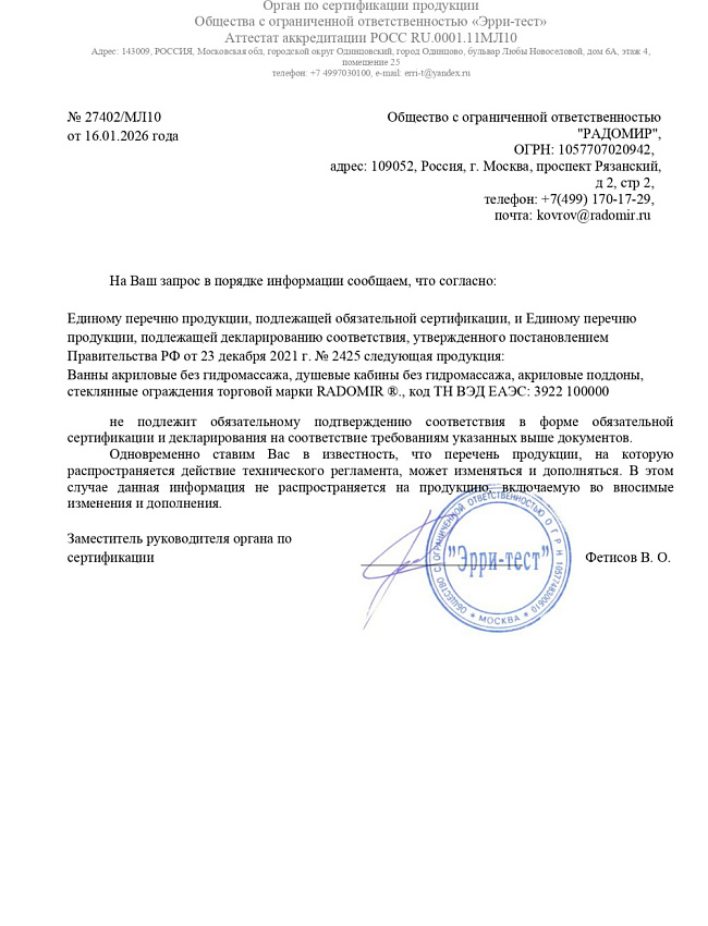 Отказное письмо акрил 2026