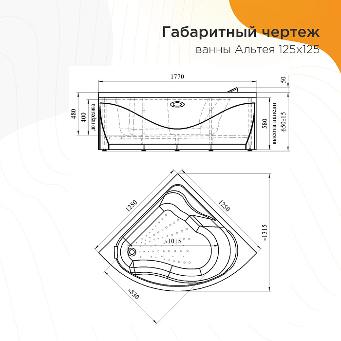 акриловые ванны Альтея