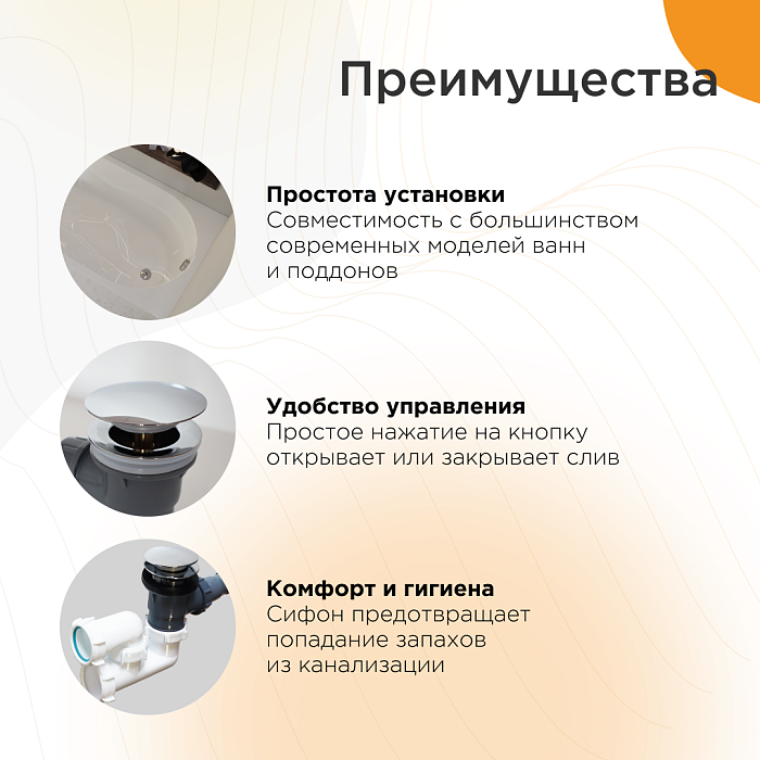 сливы-переливы Слив-перелив автомат с сеточкой