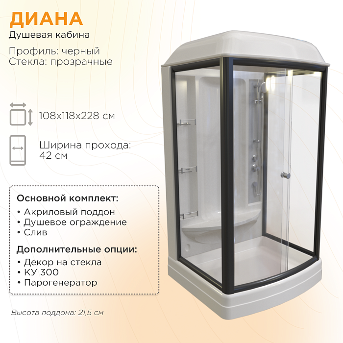 душевые кабины и боксы Душевая кабина Диана