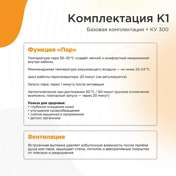 душевые кабины и боксы Душевой бокс Элис К1