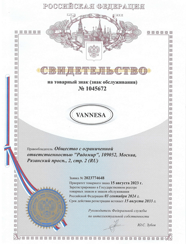 Свидетельство на товарный знак Vanessa №1045672
