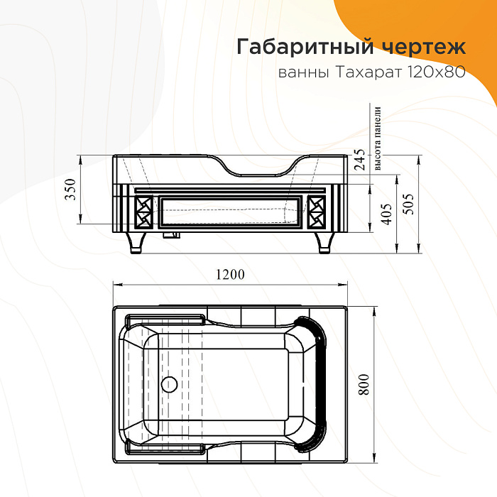 акриловые ванны Тахарат