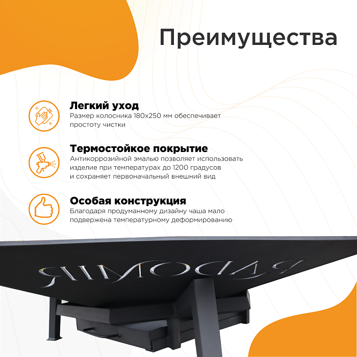 бассейны Костровая чаша