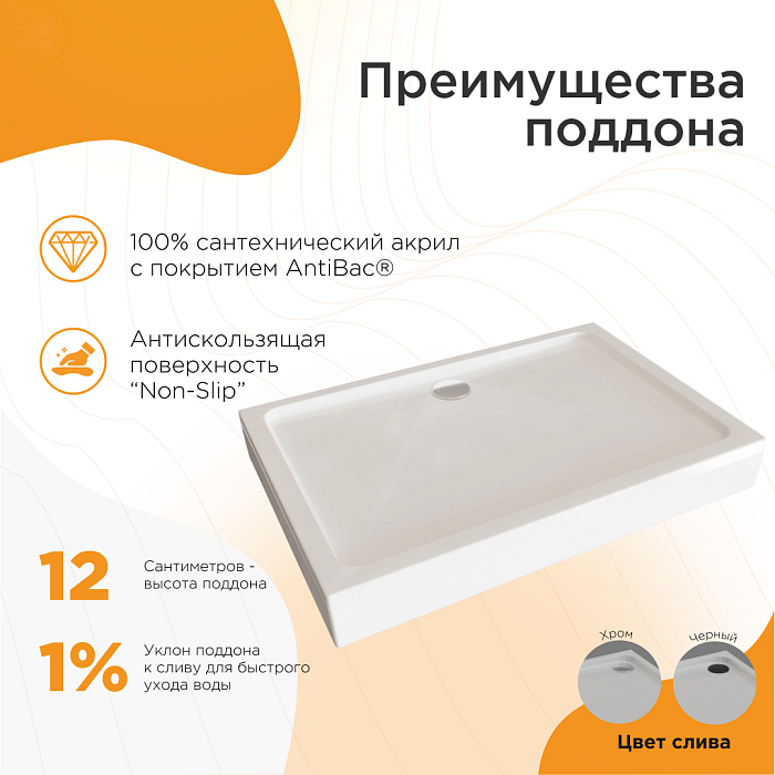 душевые углы и ограждения Душевой угол Берген Прямоугольный душевые углы и ограждения Душевой угол Берген Прямоугольный
