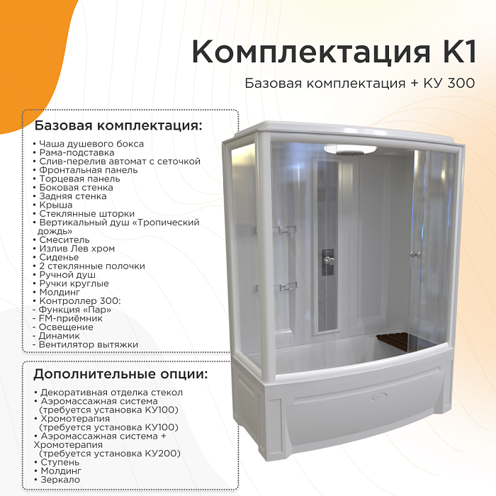 душевые кабины и боксы Душевой бокс Элис К1