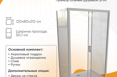 Душевой угол «Берген» от Radomir: современный комфорт и продуманная конструкция