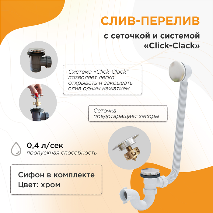 сливы-переливы Слив-перелив автомат с сеточкой