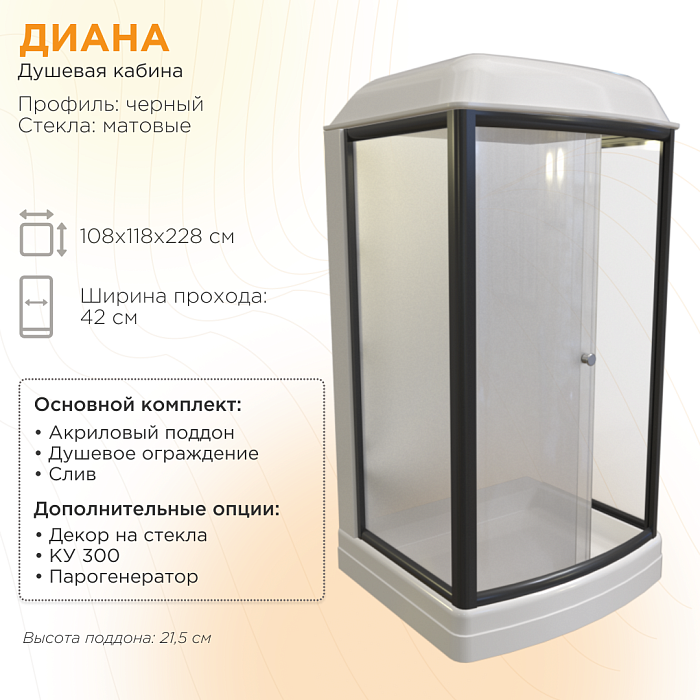 душевые кабины и боксы Душевая кабина Диана