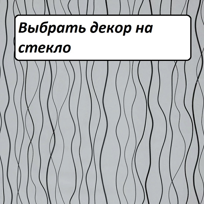 декоративные элементы Декор на стекла душевого бокса "Лаура"