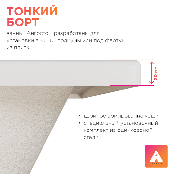 акриловые ванны Виктория лайт Ангосто