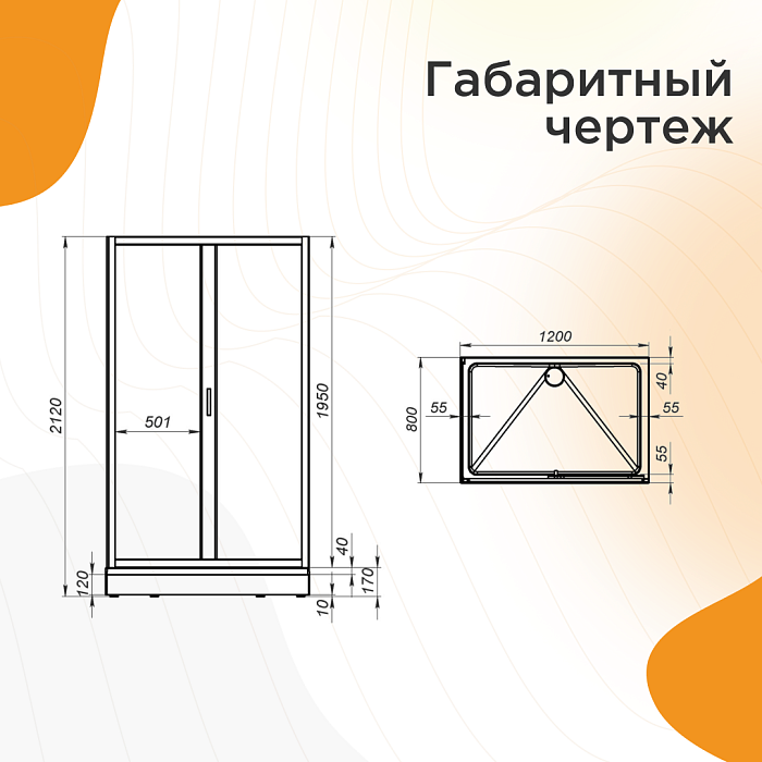 душевые углы и ограждения Душевой угол Берген Прямоугольный душевые углы и ограждения Душевой угол Берген Прямоугольный