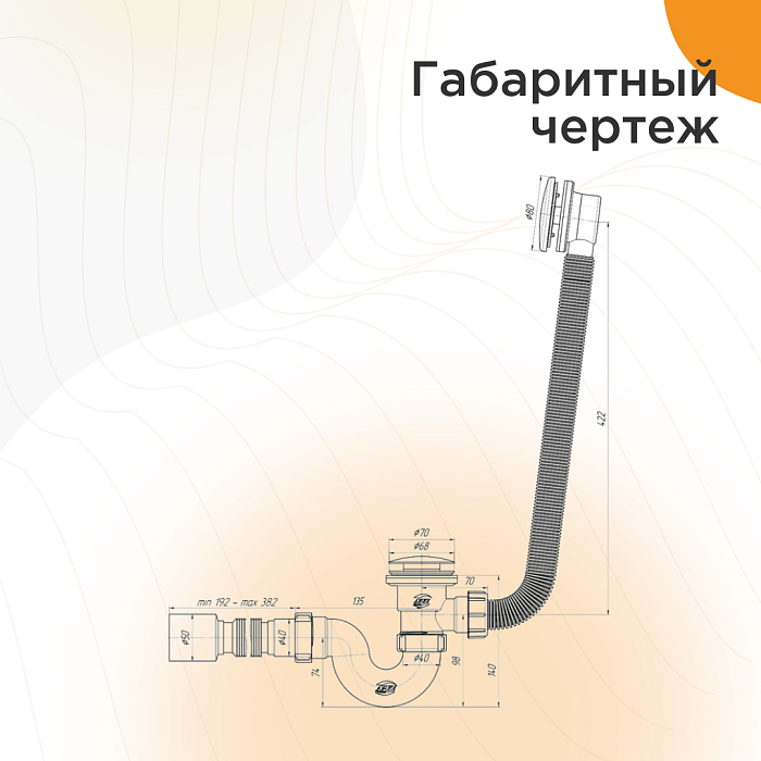 сливы-переливы Слив-перелив автомат с сеточкой