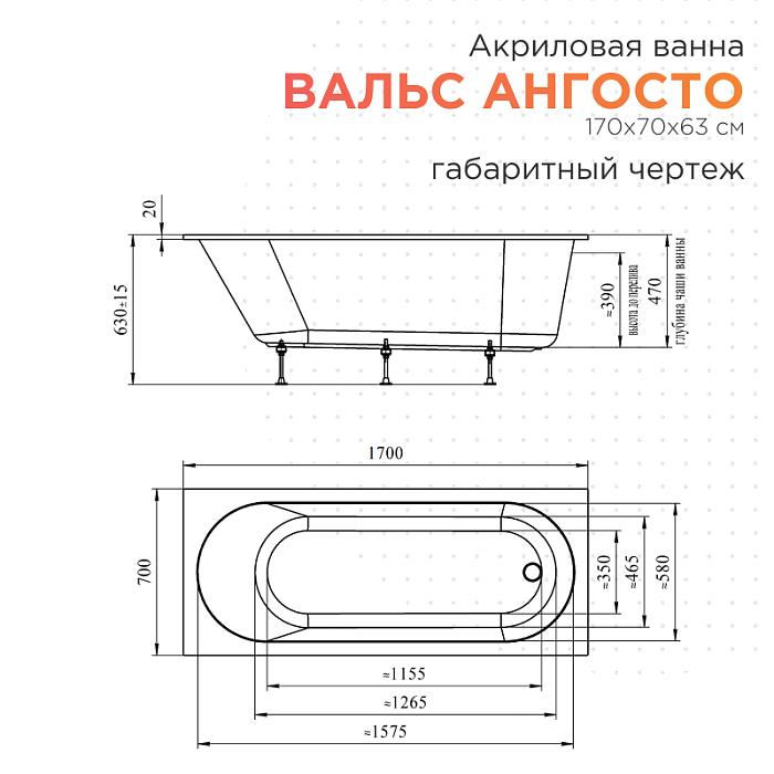 акриловые ванны Вальс Ангосто акриловые ванны Вальс Ангосто