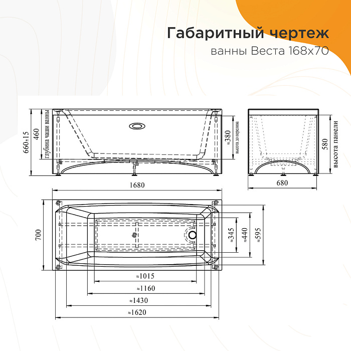 акриловые ванны Веста
