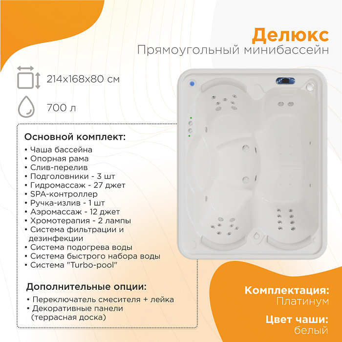 бассейны Минибассейн Делюкс Платинум