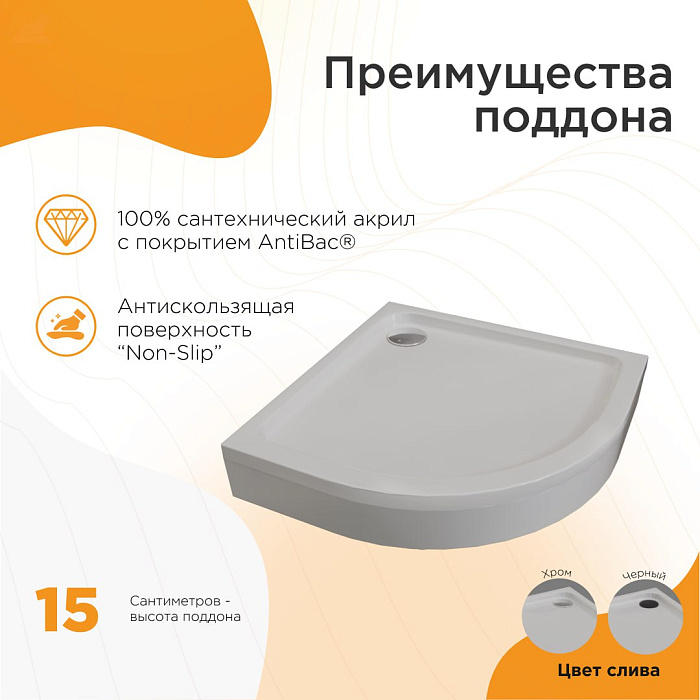 душевые углы и ограждения Душевой угол Берген RD