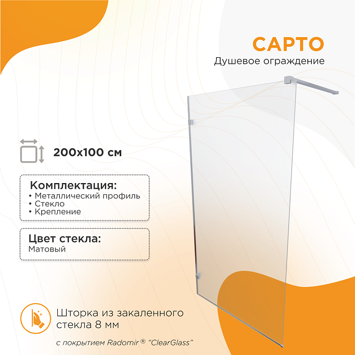 душевые углы и ограждения Душевое ограждение Сарто