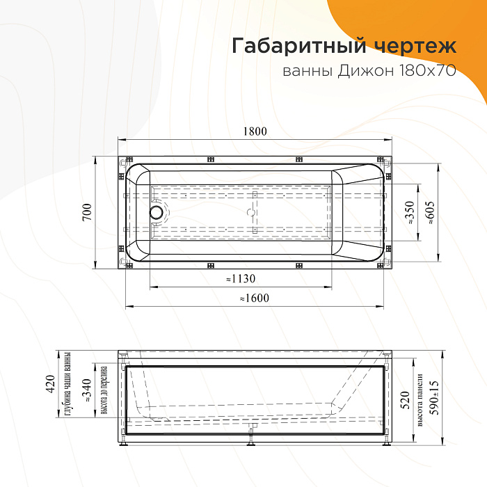 акриловые ванны Дижон