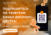 У нас появился телеграм - канал!