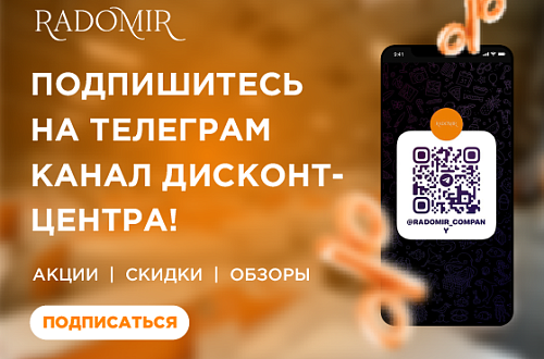У нас появился телеграм - канал!