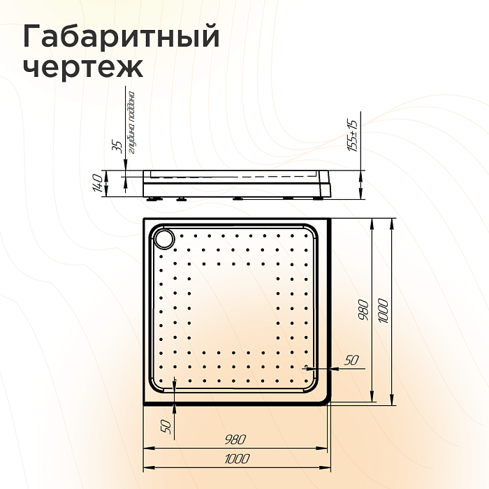 поддоны Поддон Дрим поддоны Поддон Дрим